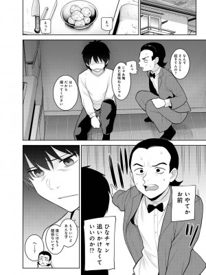 アナンガ・ランガ Vol. 107_061
