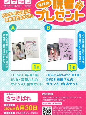 アナンガ・ランガ Vol. 107_005