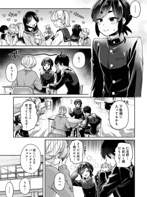 アナンガ・ランガ Vol. 107_195