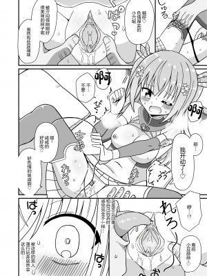 [きーぷあうと] 女体化して変身ヒロインになったけど金欠なので身体を売ったらメスにされた  [中国翻訳] [無修正] [DL版]_22