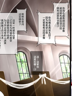 [アンドエロチック (クジャフミ)] 俺の守護霊様がキモオタデブ霊能力者に寝取られたお話｜ 我的守护灵被一个会通灵术的胖子死宅睡服抢走的故事 [中国翻訳]_142