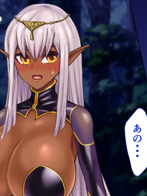 [くいしん房] 褐色エルフとラブラブ同棲生活始めました_031
