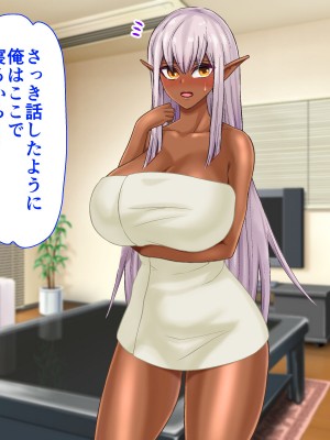 [くいしん房] 褐色エルフとラブラブ同棲生活始めました_105