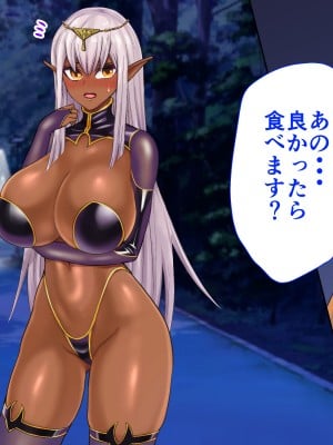 [くいしん房] 褐色エルフとラブラブ同棲生活始めました_024