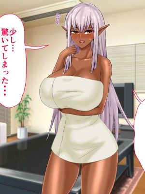[くいしん房] 褐色エルフとラブラブ同棲生活始めました_102