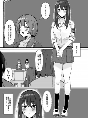 [こすこ帝国 (せら)] ふたなり搾精委員のお仕事_02