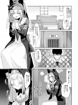 (C103) [わ風 (よ式)] いけないことには目をつむって (ブルーアーカイブ)_02