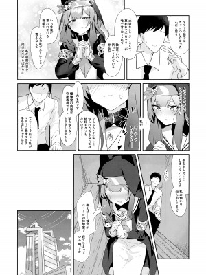 (C103) [わ風 (よ式)] いけないことには目をつむって (ブルーアーカイブ)_05