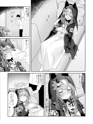 (C103) [わ風 (よ式)] いけないことには目をつむって (ブルーアーカイブ)_06