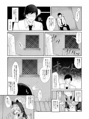 (C103) [わ風 (よ式)] いけないことには目をつむって (ブルーアーカイブ)_04