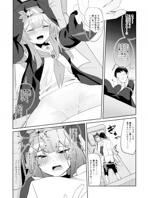 (C103) [わ風 (よ式)] いけないことには目をつむって (ブルーアーカイブ)_13