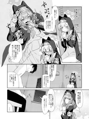 (C103) [わ風 (よ式)] いけないことには目をつむって (ブルーアーカイブ)_03