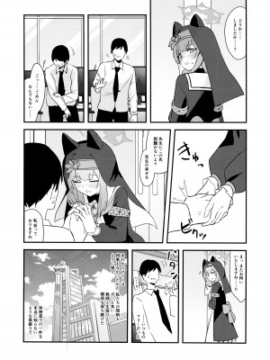(C103) [わ風 (よ式)] いけないことには目をつむって (ブルーアーカイブ)_16