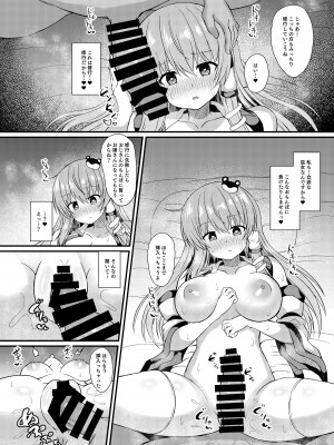 [tomika堂 (tksand)] 東風谷早苗 催○修行 (東方Project) [DL版]_10