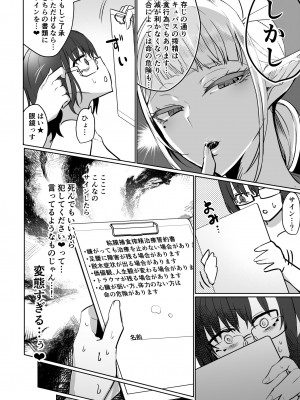 [油鍋式 (puru)] ふたなり治療サキュバスクリニック_22