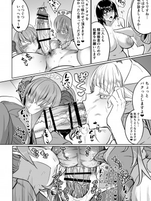 [油鍋式 (puru)] ふたなり治療サキュバスクリニック_20