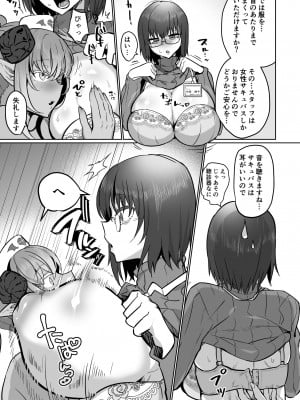 [油鍋式 (puru)] ふたなり治療サキュバスクリニック_09