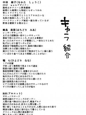 [油鍋式 (puru)] ふたなり治療サキュバスクリニック_45