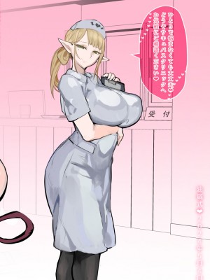 [油鍋式 (puru)] ふたなり治療サキュバスクリニック_48