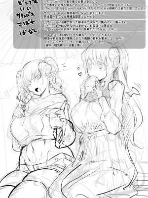[油鍋式 (puru)] ふたなり治療サキュバスクリニック_44