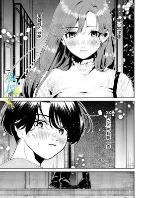 [THE猥談／大箕すず／保田飯飯）]僕と水戸坂は、今日だけ親友じゃない [橄榄汉化组]_17