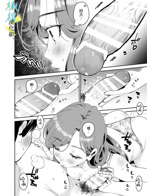 [THE猥談／大箕すず／保田飯飯）]僕と水戸坂は、今日だけ親友じゃない [橄榄汉化组]_24