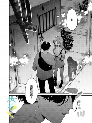 [THE猥談／大箕すず／保田飯飯）]僕と水戸坂は、今日だけ親友じゃない [橄榄汉化组]_16