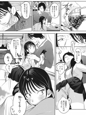 コミックホットミルク 2024年6月号 [DL版]_055