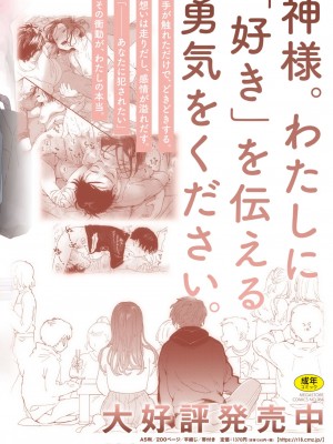 コミックホットミルク 2024年6月号 [DL版]_419