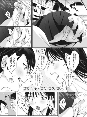 コミックホットミルク 2024年6月号 [DL版]_059