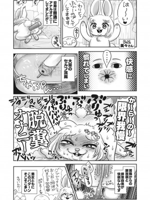 コミックホットミルク 2024年6月号 [DL版]_395