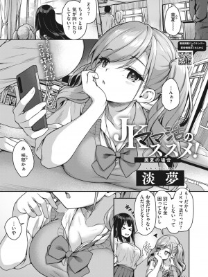 コミックホットミルク 2024年6月号 [DL版]_197