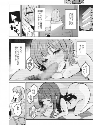 コミックホットミルク 2024年6月号 [DL版]_150