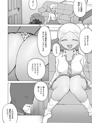 コミックホットミルク 2024年6月号 [DL版]_315