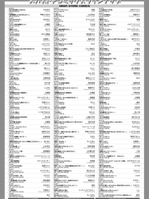 コミックホットミルク 2024年6月号 [DL版]_445