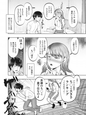 コミックホットミルク 2024年6月号 [DL版]_273