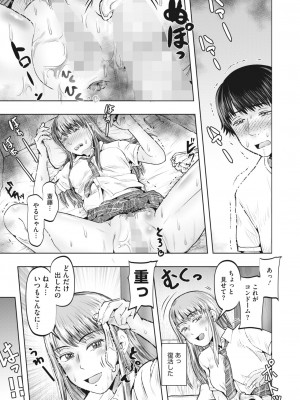 コミックホットミルク 2024年6月号 [DL版]_288