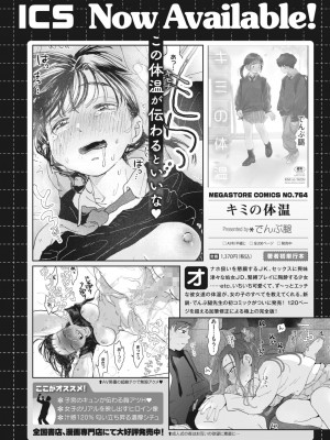 コミックホットミルク 2024年6月号 [DL版]_449
