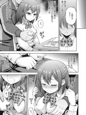 コミックホットミルク 2024年6月号 [DL版]_340