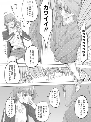 コミックホットミルク 2024年6月号 [DL版]_247