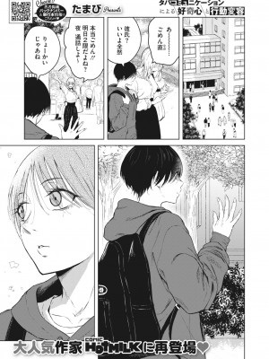 コミックホットミルク 2024年6月号 [DL版]_115