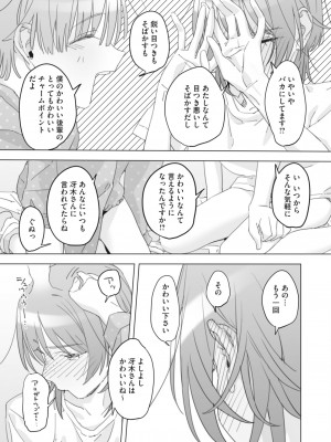 コミックホットミルク 2024年6月号 [DL版]_256