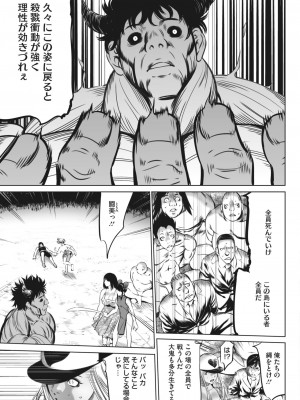 コミックホットミルク 2024年6月号 [DL版]_364