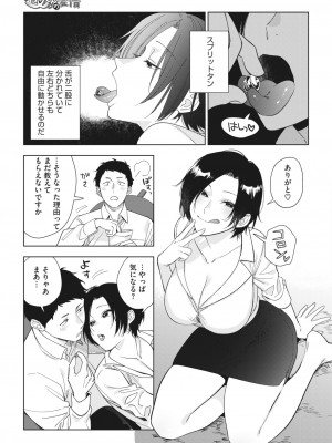 コミックホットミルク 2024年6月号 [DL版]_025