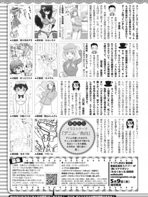 コミックホットミルク 2024年6月号 [DL版]_410