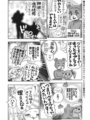 コミックホットミルク 2024年6月号 [DL版]_396