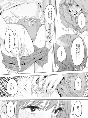 コミックホットミルク 2024年6月号 [DL版]_250