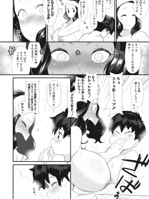 コミックホットミルク 2024年6月号 [DL版]_112