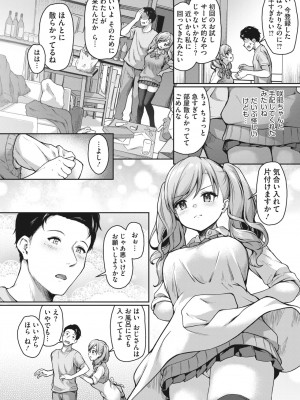 コミックホットミルク 2024年6月号 [DL版]_200