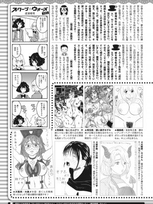 コミックホットミルク 2024年6月号 [DL版]_406